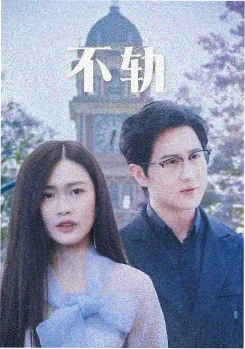 隐秘的角落缩略图
